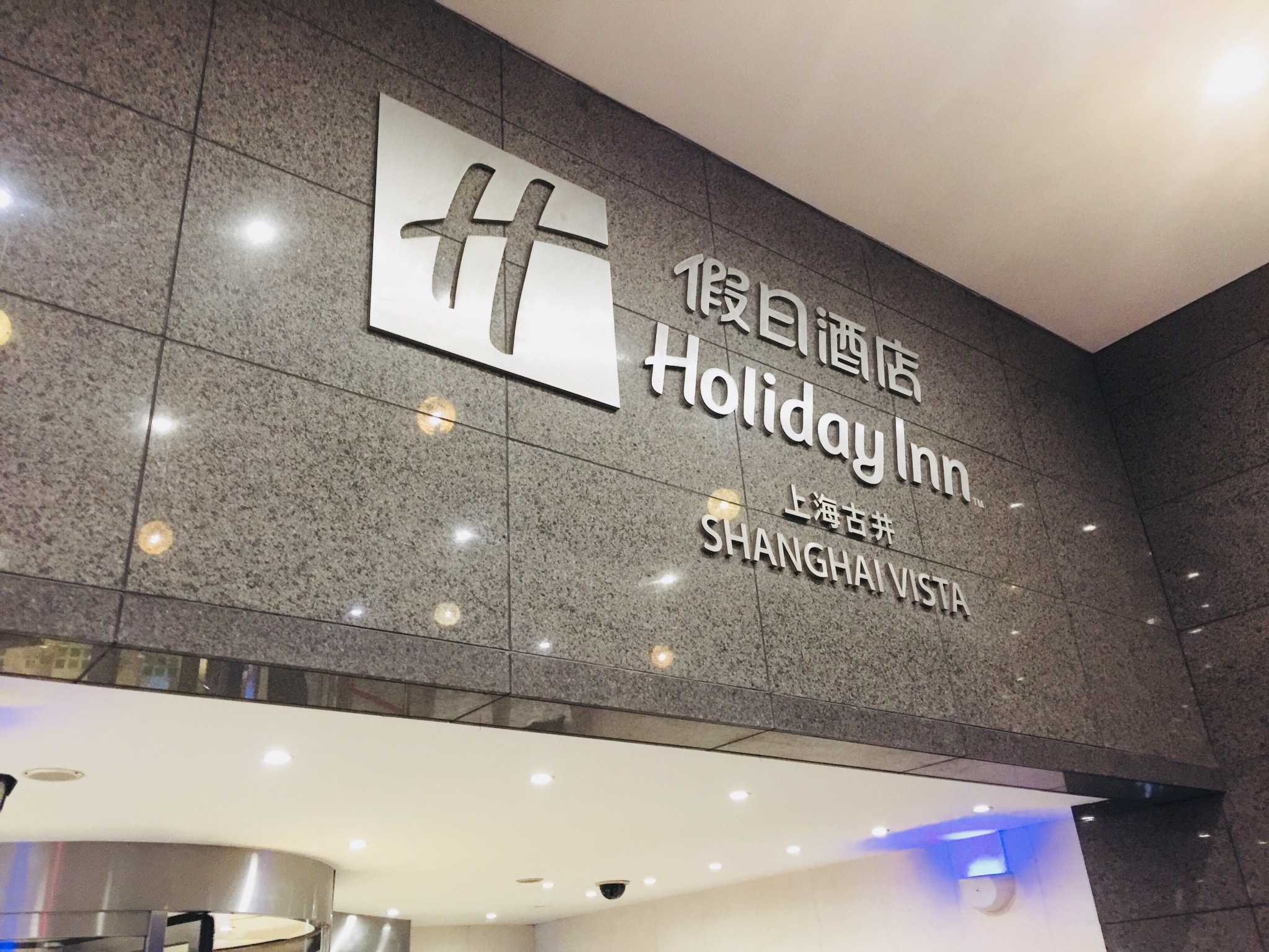 ɵĩСסϺžվƵ | Holiday Inn Shanghai Vista