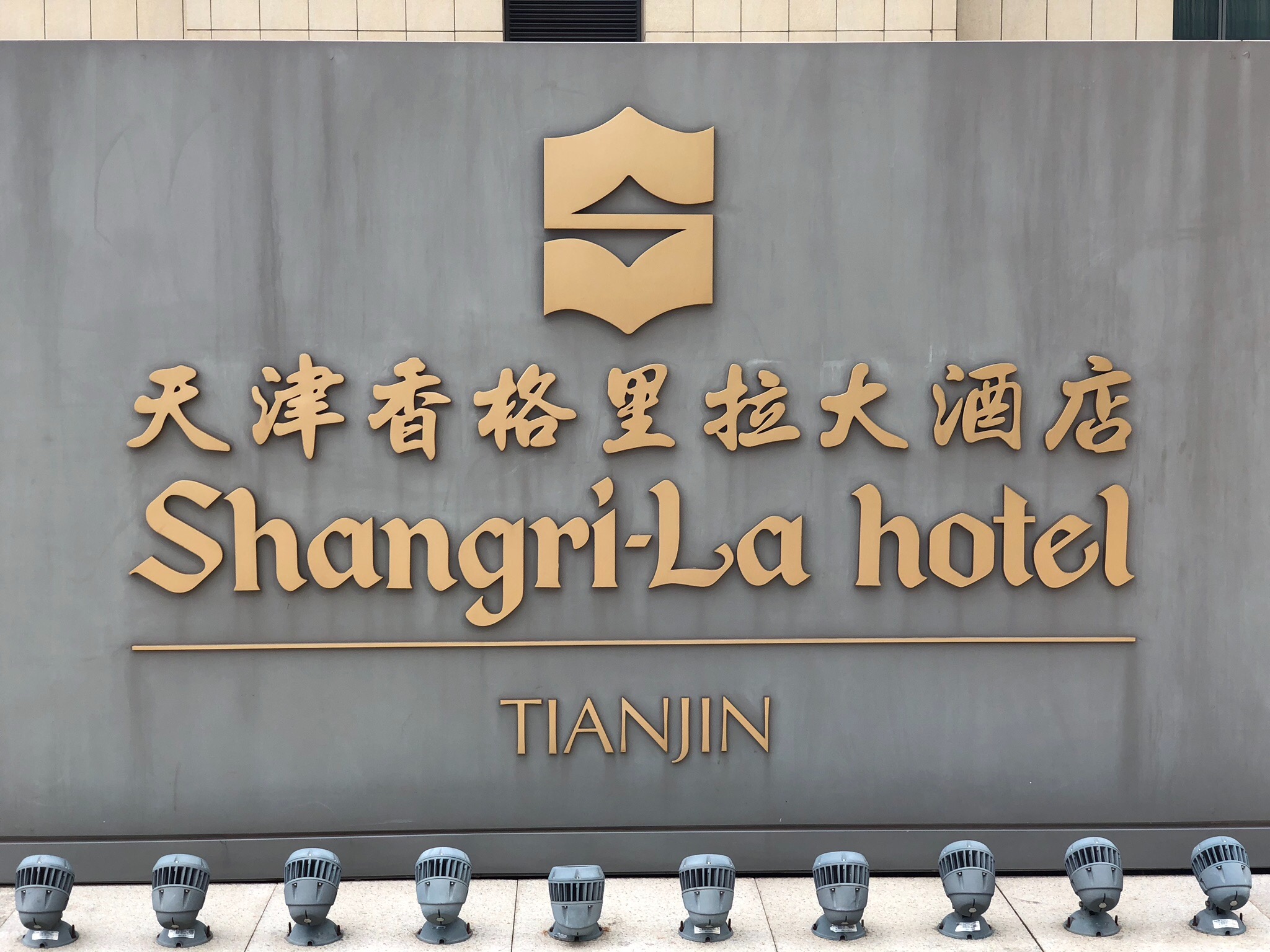 ֮ϣйζShangri-La Hotel,Tianjin