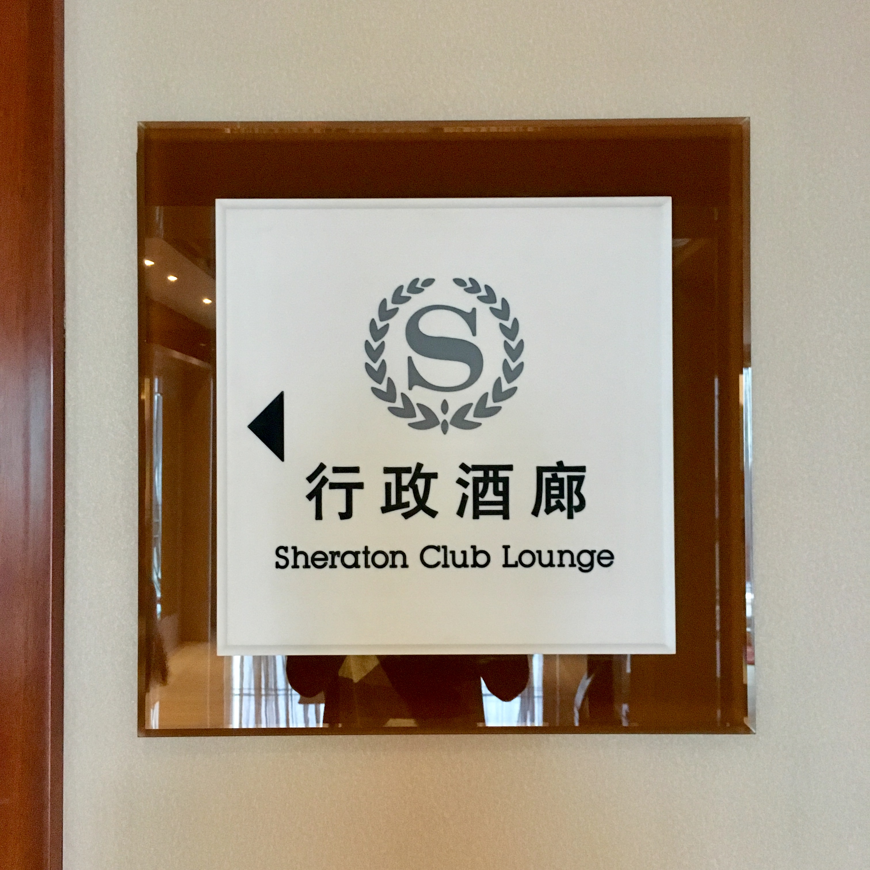 Sheraton Qiandao Lake Resort Deluxe Suite | ǧϲǺ׷ 