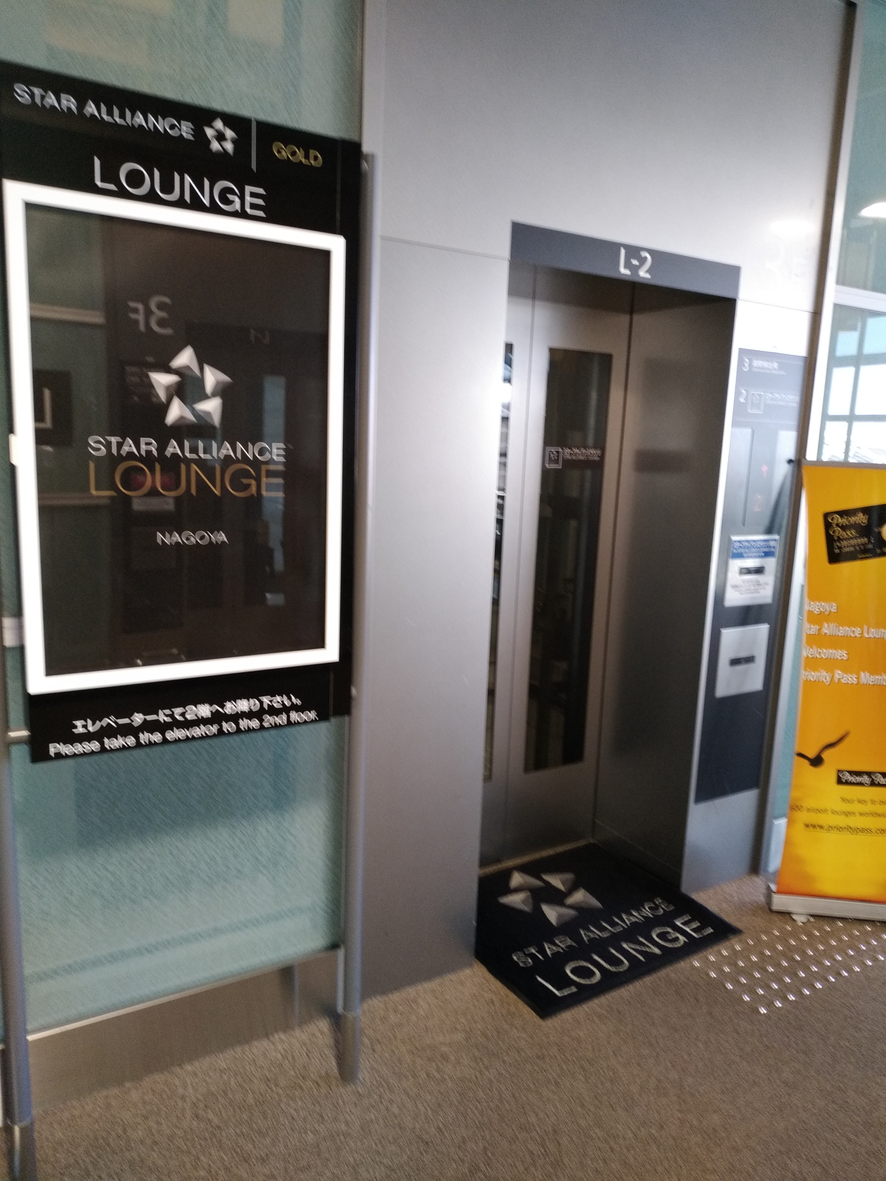 вStar Alliance Lounge׷