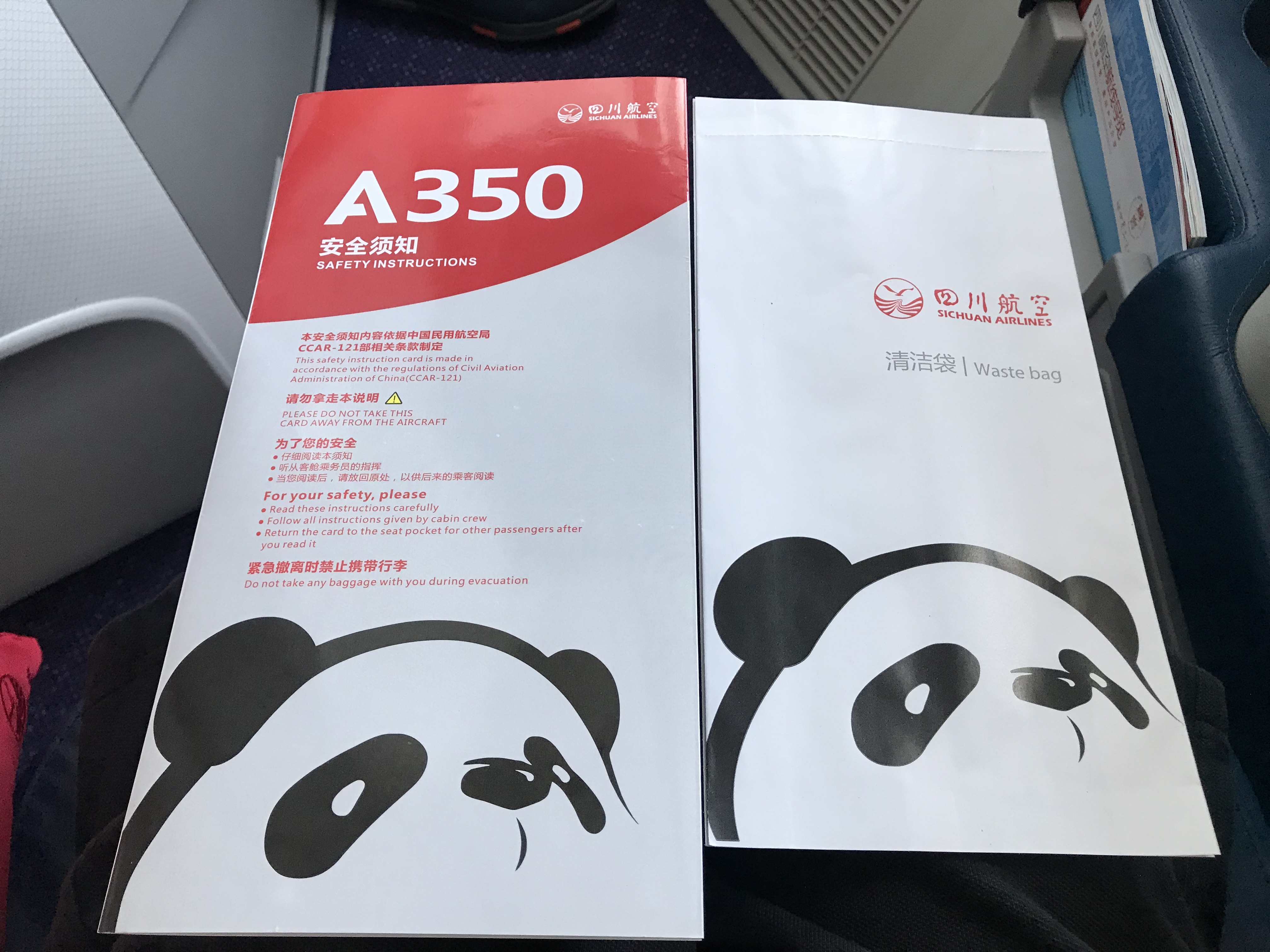 My First A350 Experience  Ĵ A350-900XWB è֮· CTU-PEK