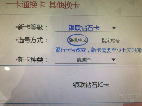 从一开始收藏招商储蓄卡