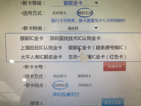从一开始收藏招商储蓄卡