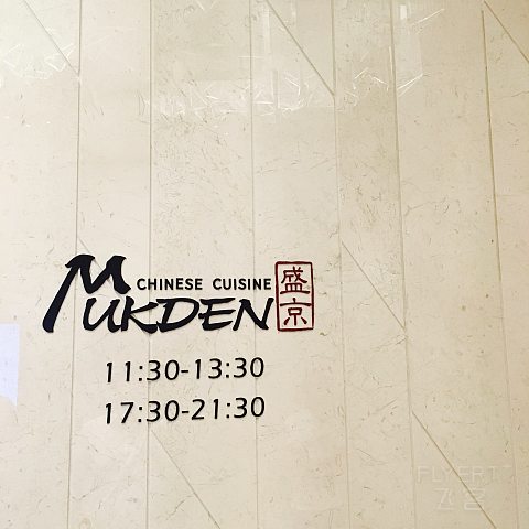 【沈阳世茂希尔顿】有棱角的珍“希”之旅