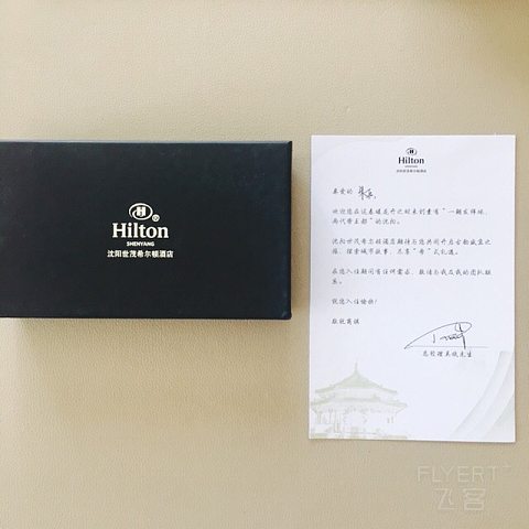 【沈阳世茂希尔顿】有棱角的珍“希”之旅