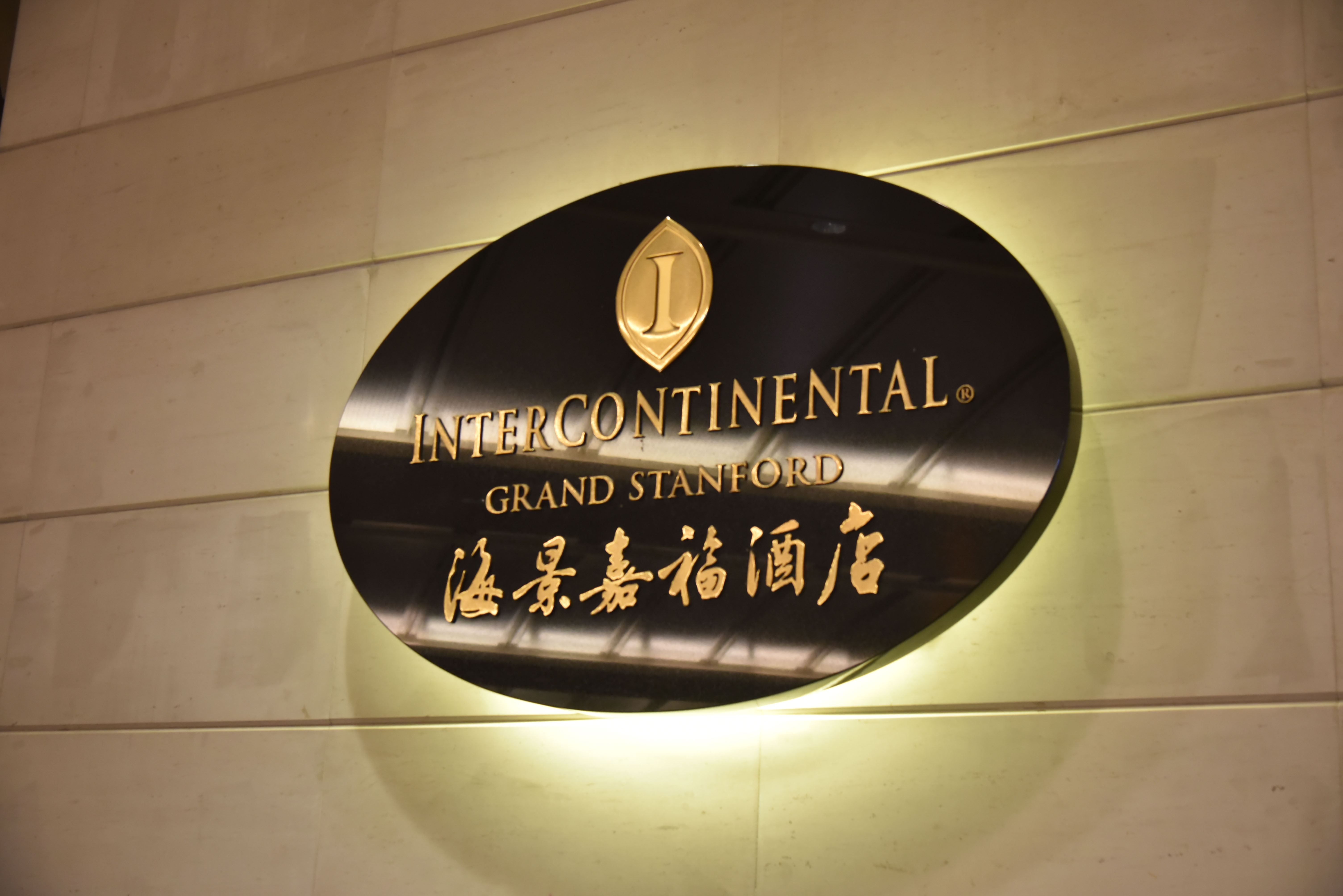  ʮԼIntercontinental Grand Stanford Hong Kong