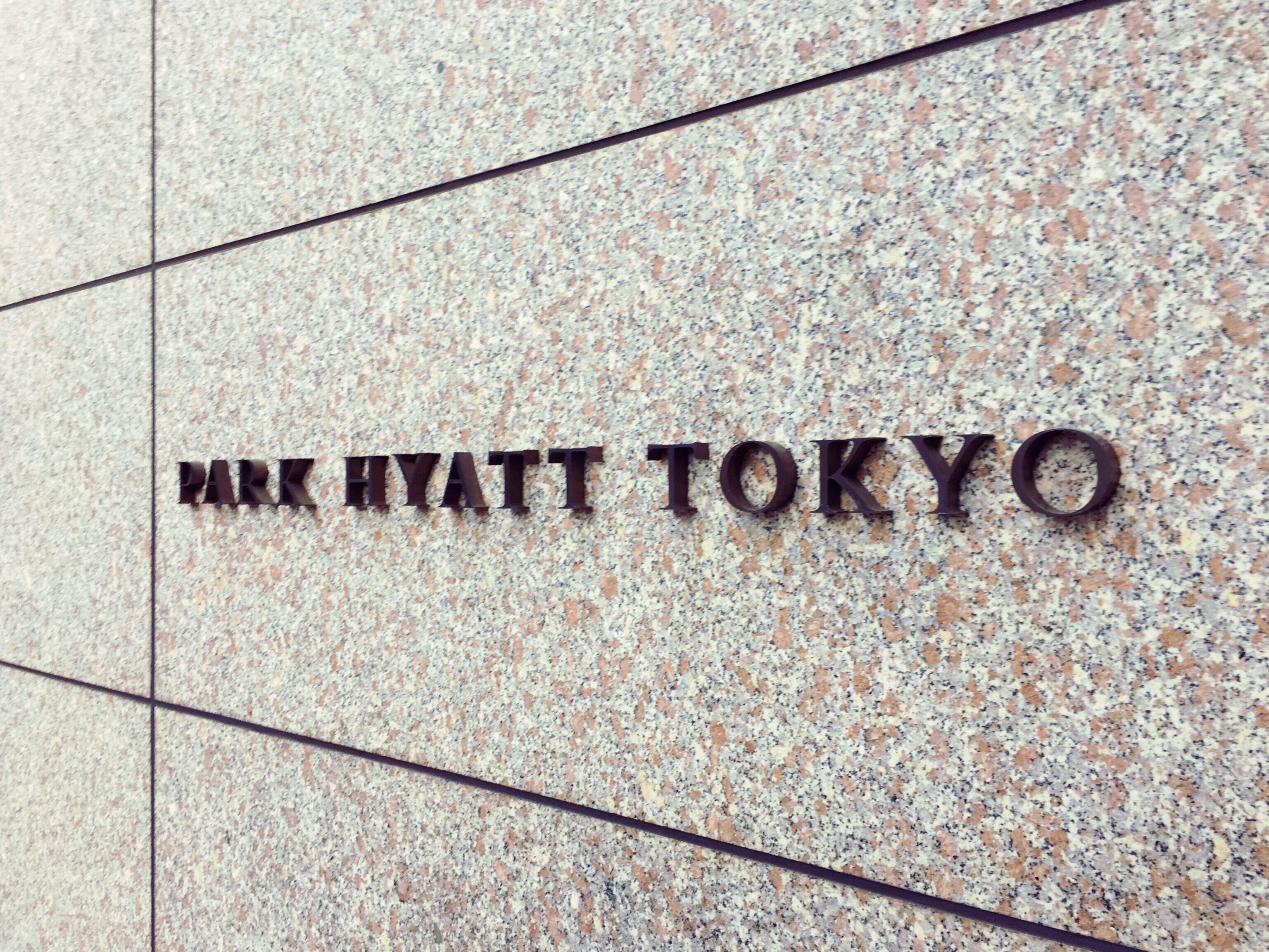 #ʧ PARK HYATT TOKYOβ