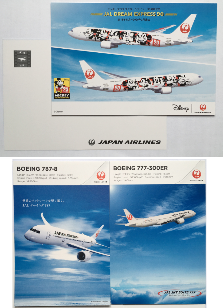 JAL 82/85/86 + JGCб棬˵ĵ˹ʻƬ