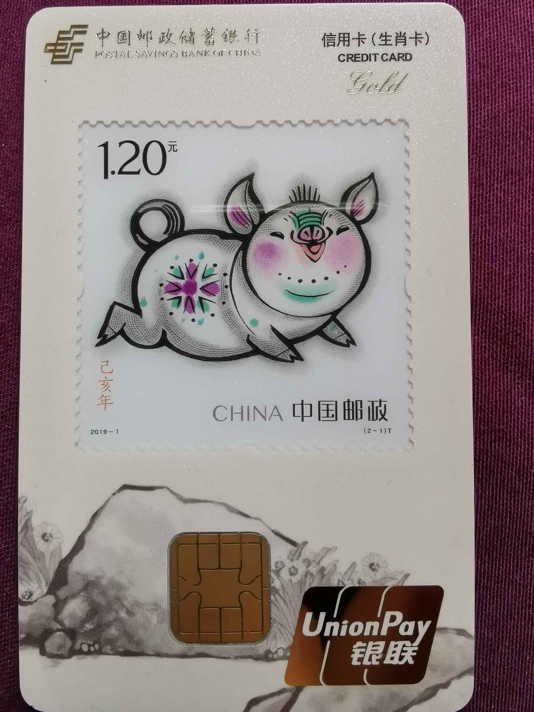 中国邮储的猪卡可以直接靓卡面的卡