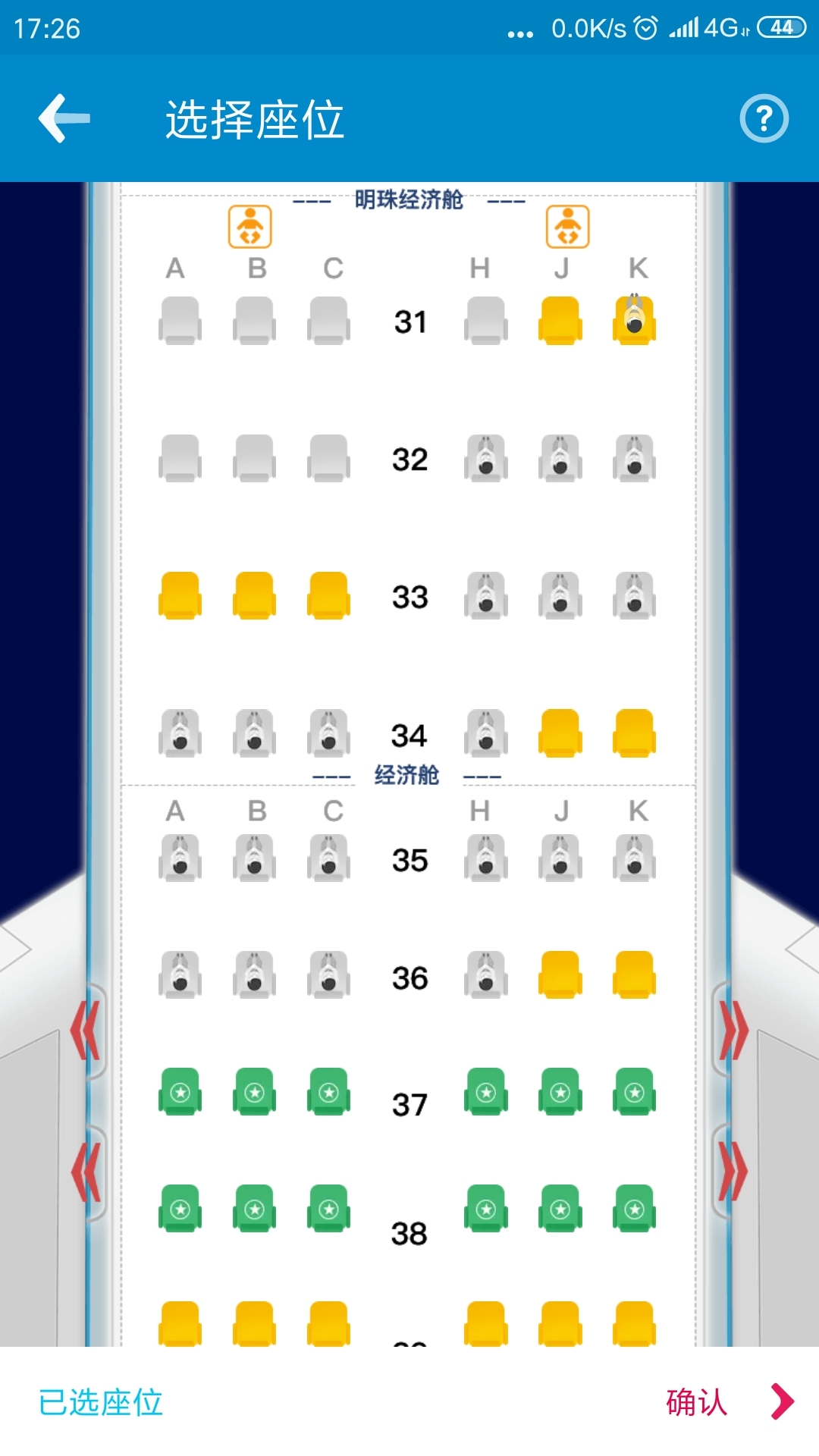 南航320帮忙看看选哪个座位好