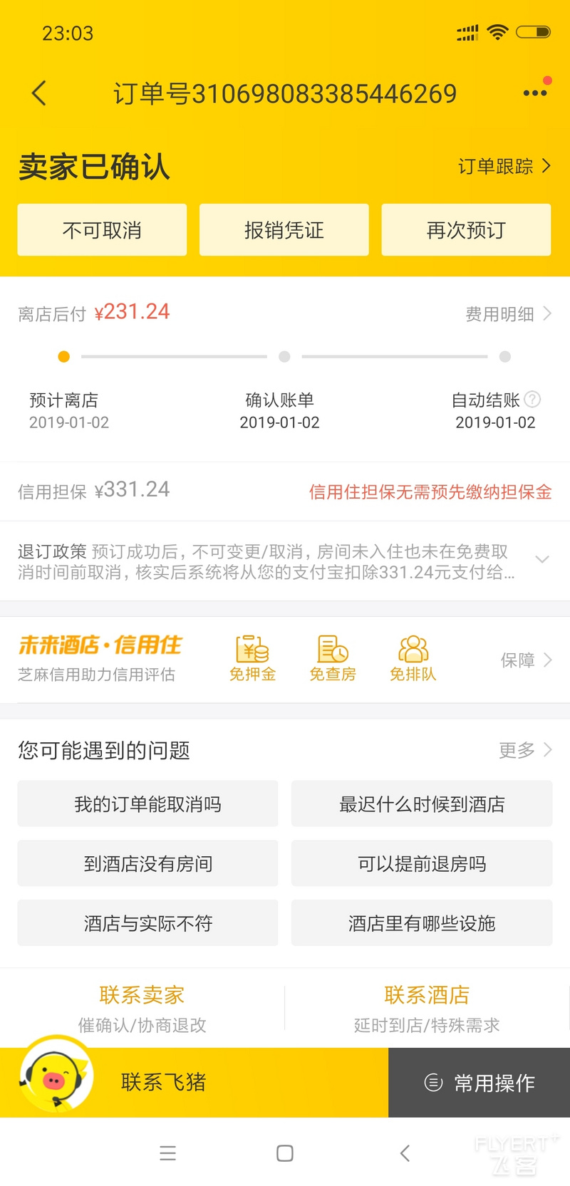 Screenshot_2019-01-02-23-03-08-898_com.taobao.trip.png