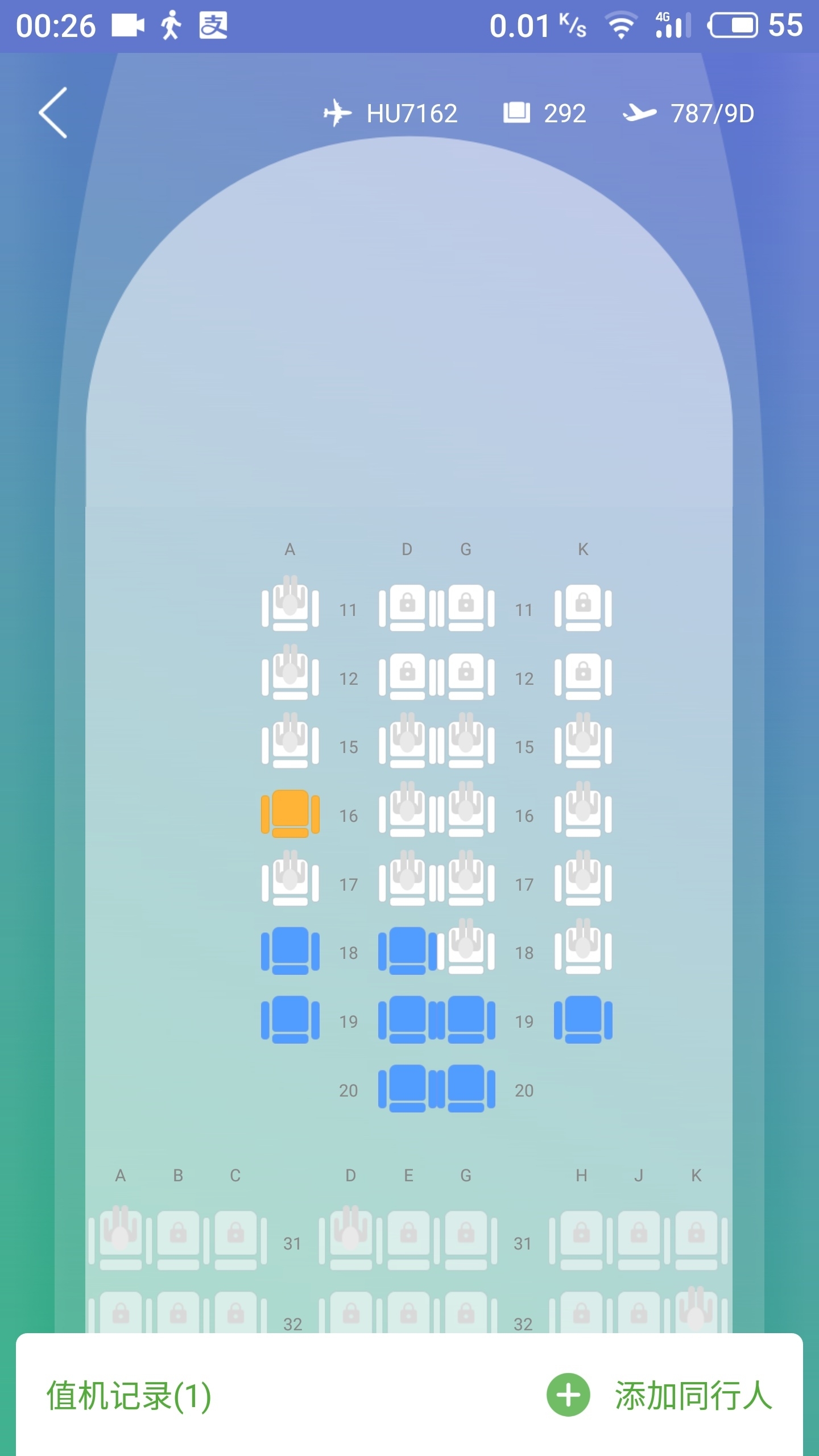 海航hu7975座位图图片