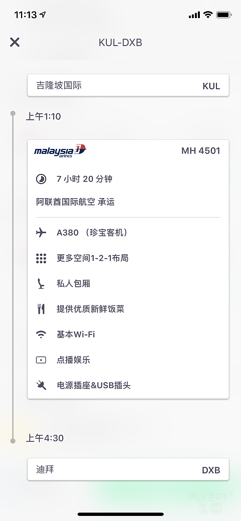 马航头等舱跟随国泰的脚步