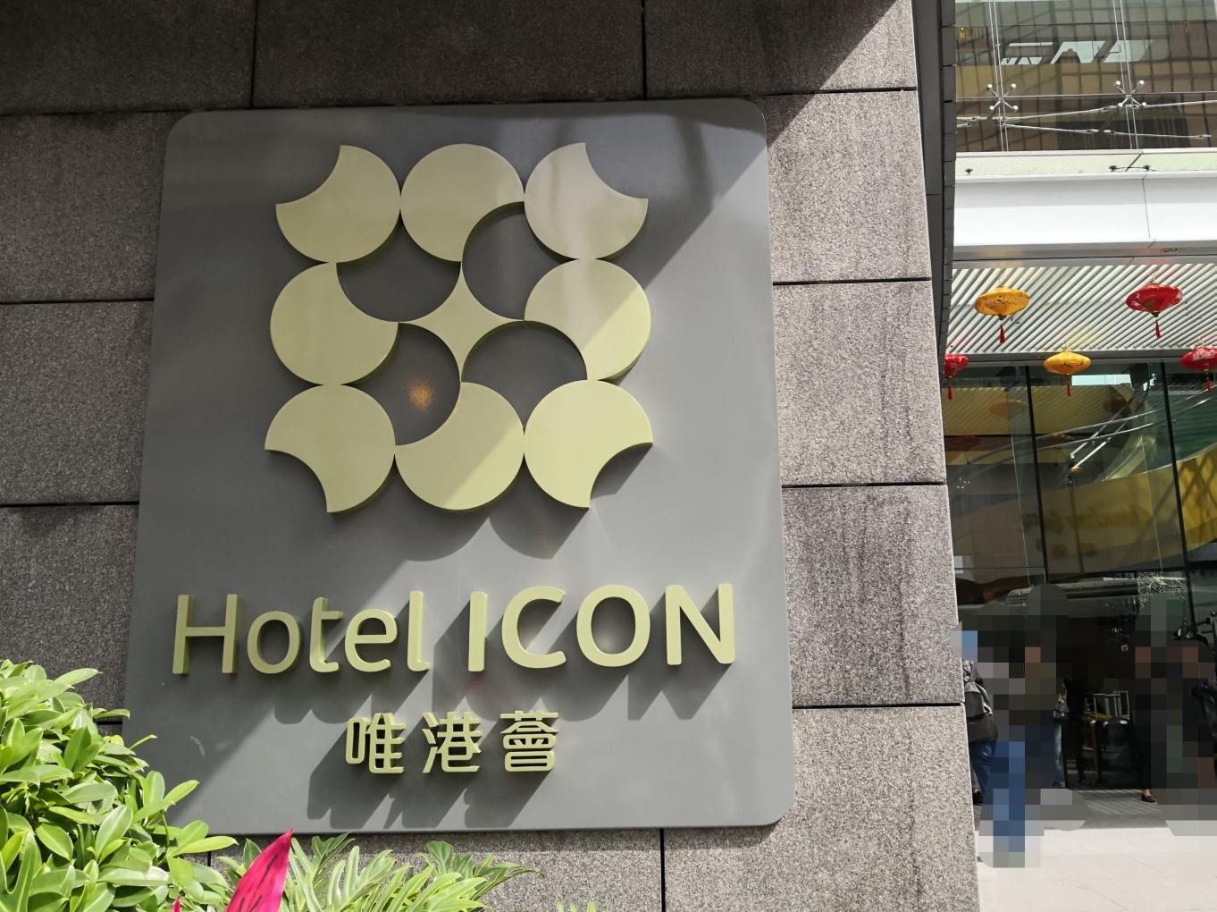 #2019´# HK Hotel IconΨɫ֮