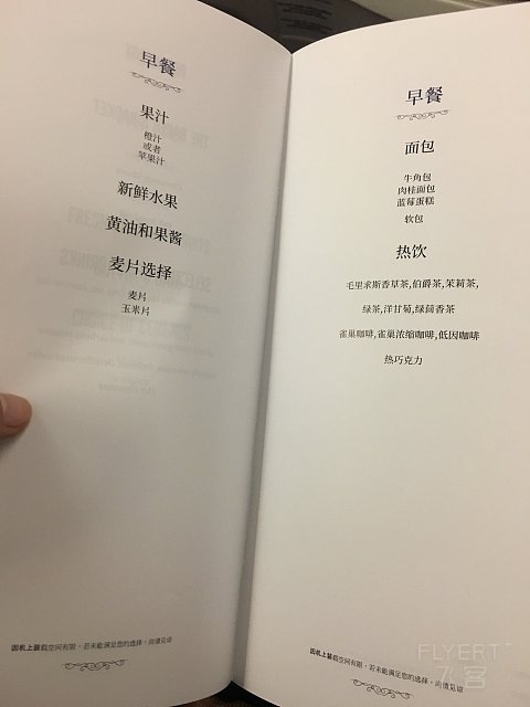 不是看在直飞的份上，真的不要坐毛里求斯航空商务舱！