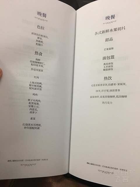 不是看在直飞的份上，真的不要坐毛里求斯航空商务舱！