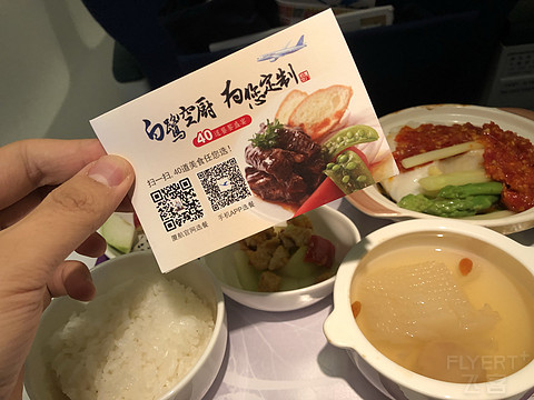 厦航机餐绝对是国内航司的一股清流