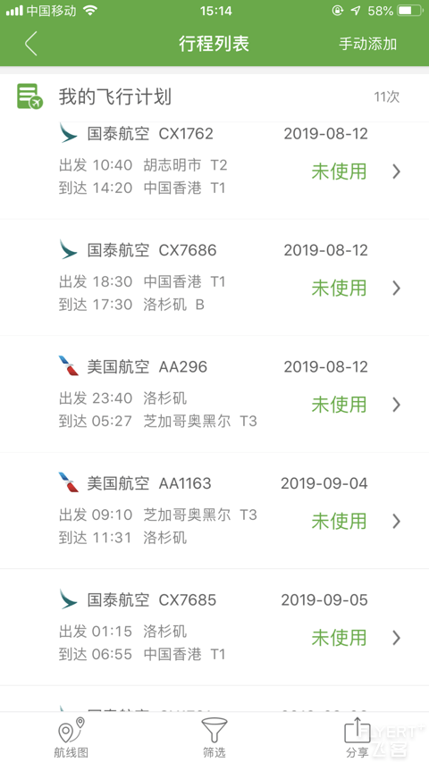 关于前段时间cx的bug票
