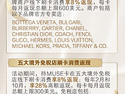 <em>Muse</em>