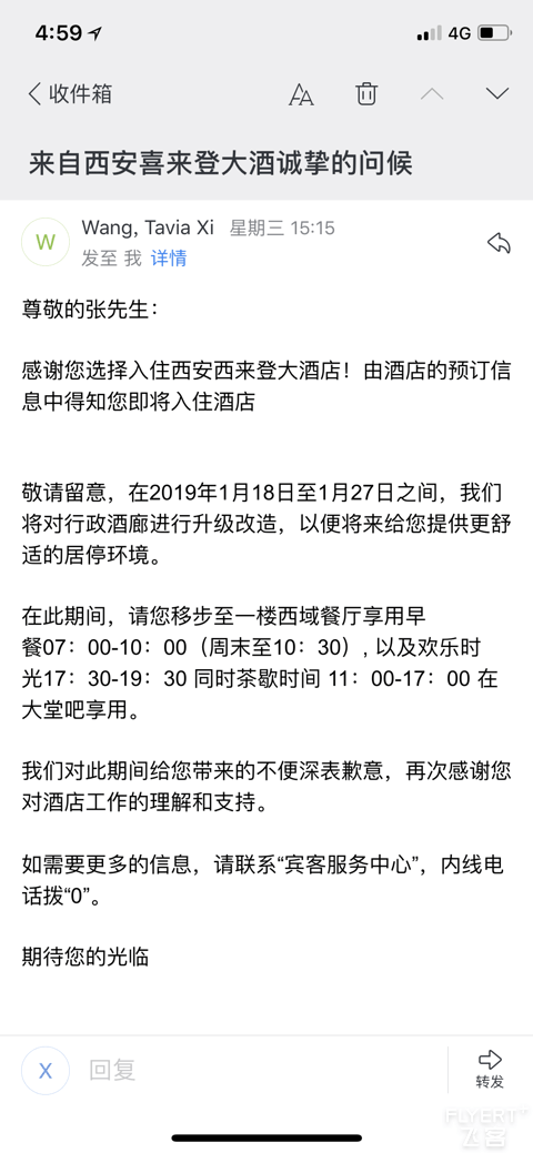 西安喜来登白金送双人自助