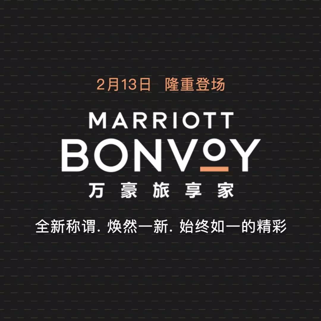 Marriott Bonvoy