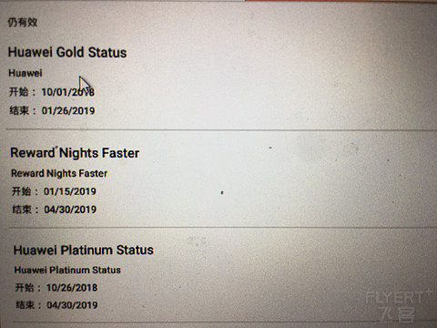 实测免费的IHG金卡和白挑——模拟器领取华为Mate20特权