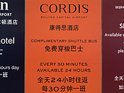 ׶<em>Cordis</em> hotel