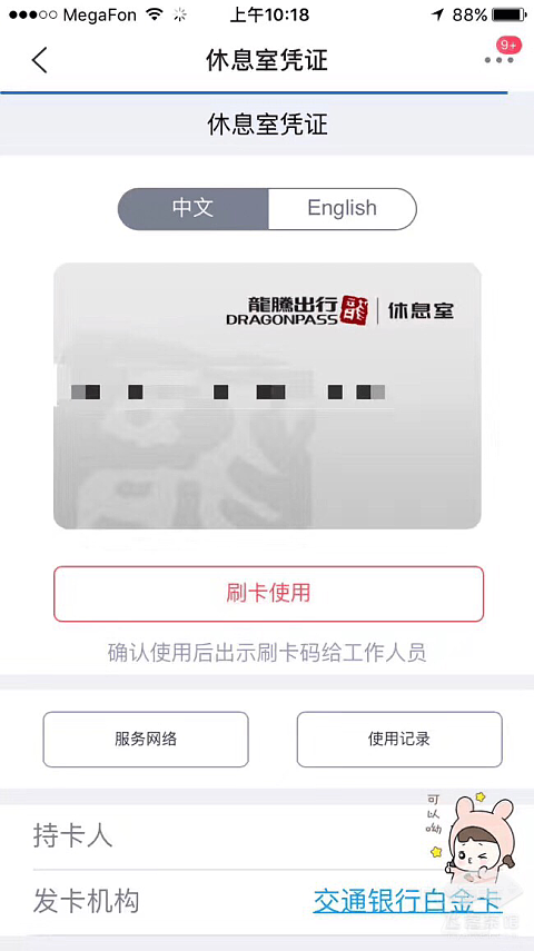 浦发攻略，助力我俄罗斯舒心舒适自由行