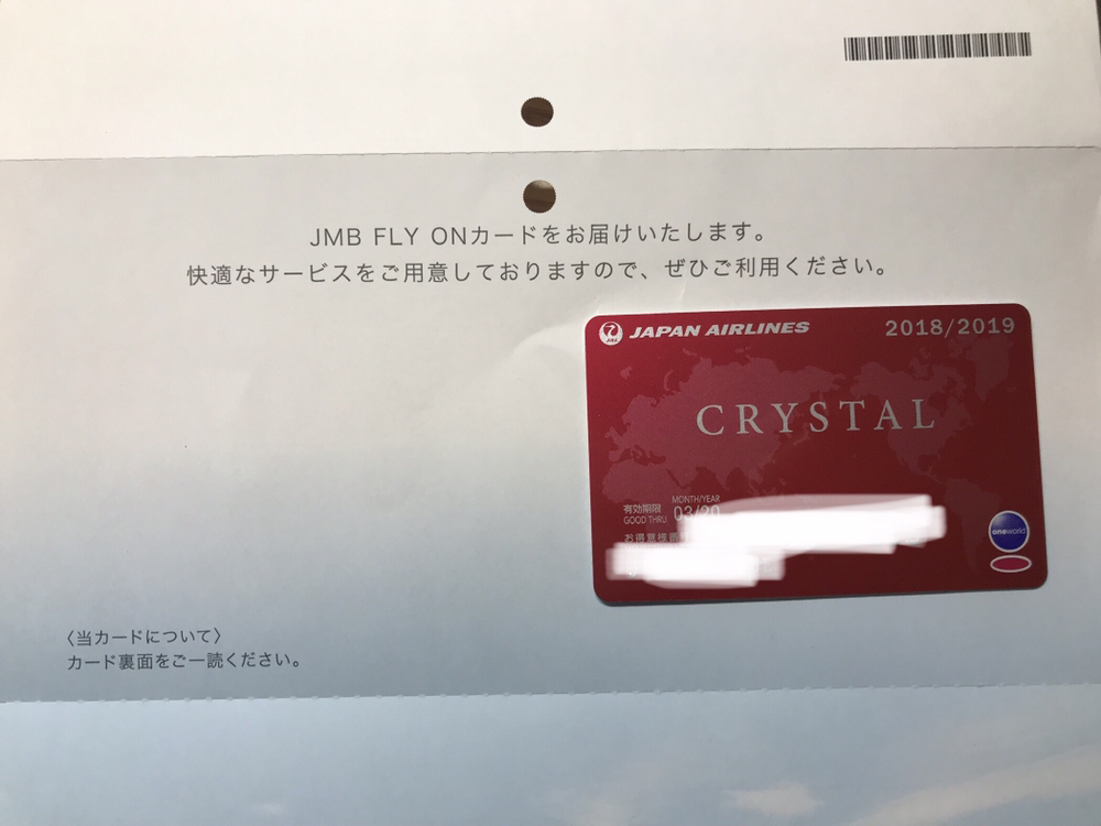 JMB Crystal
