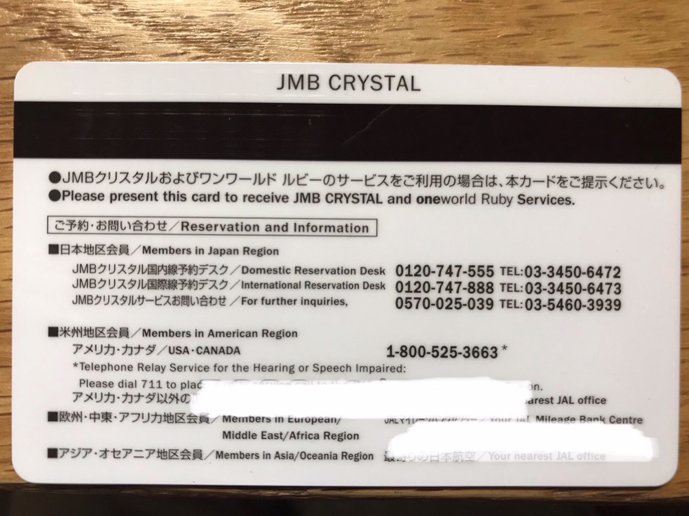 JMB Crystal