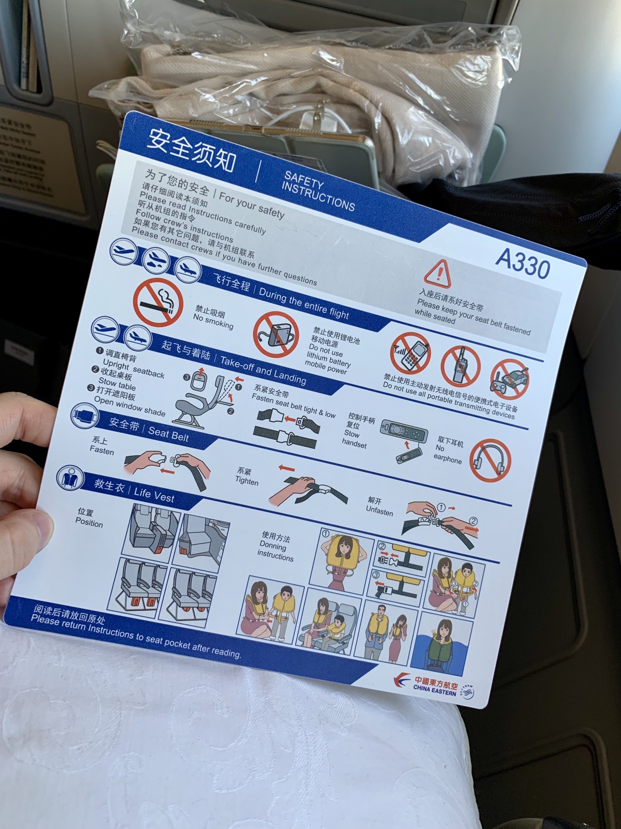 MU5281 PEK-CAN
A330-343E