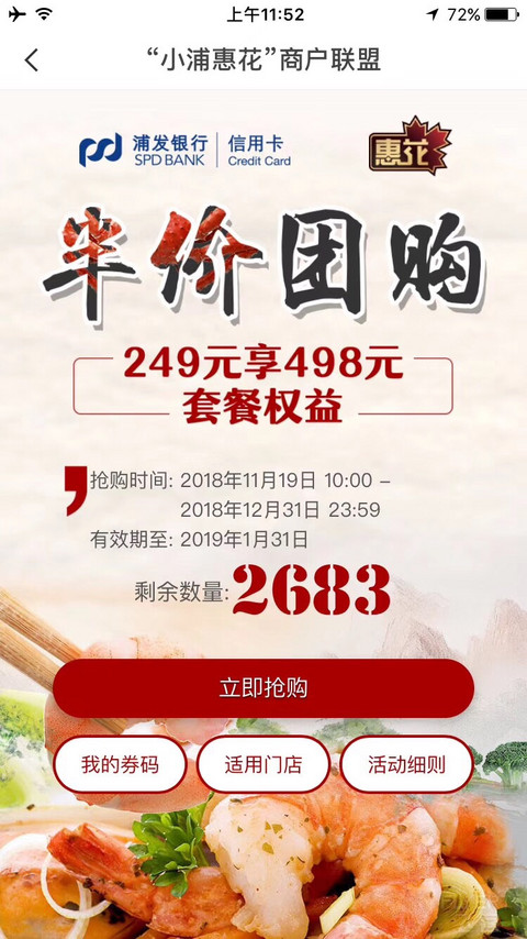 #2018用卡推荐#分享无门槛零压力浦发用卡经验（下）