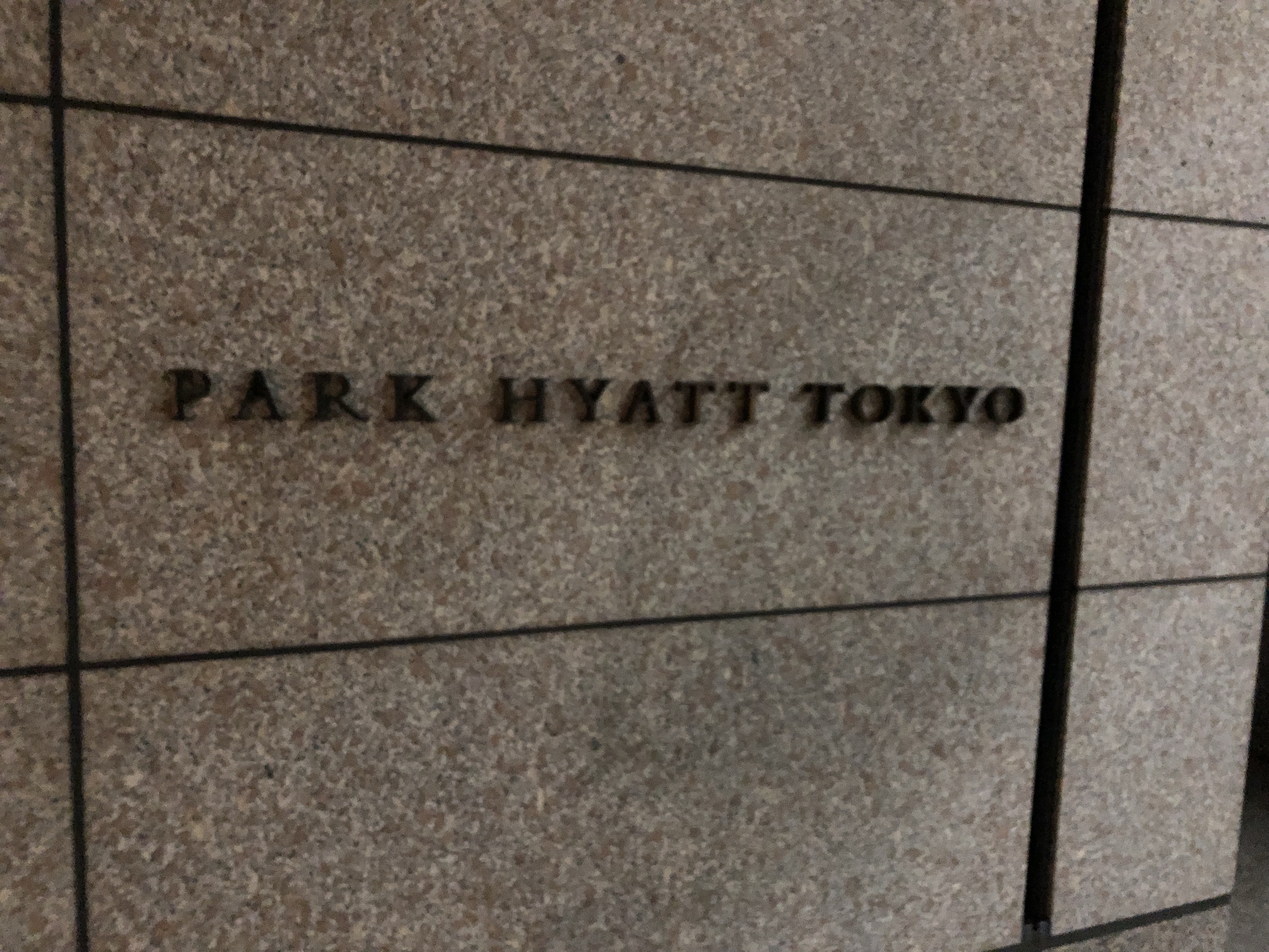 ʧ PARK HYATT TOKYO