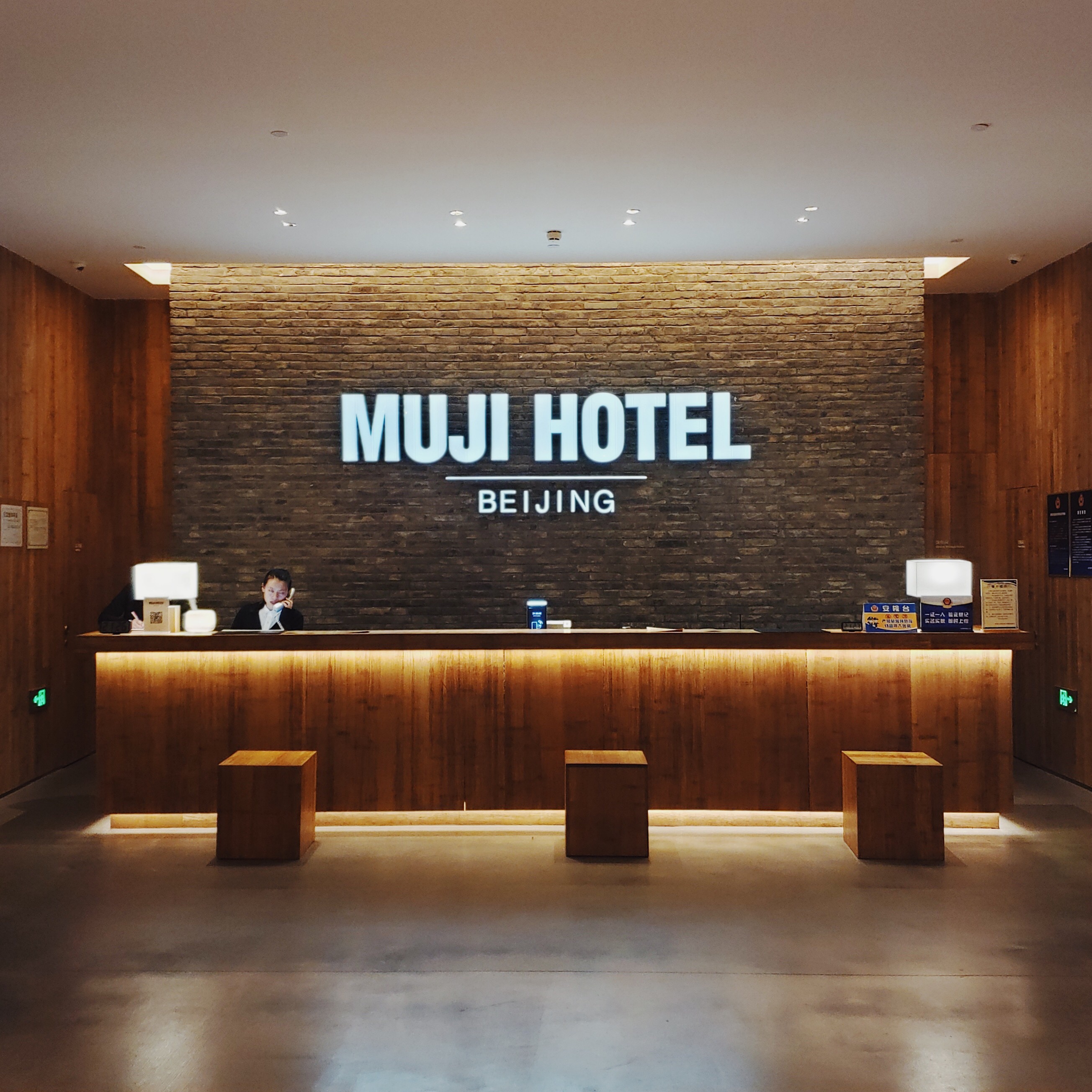 MUJI Hotel Beijing  C ס