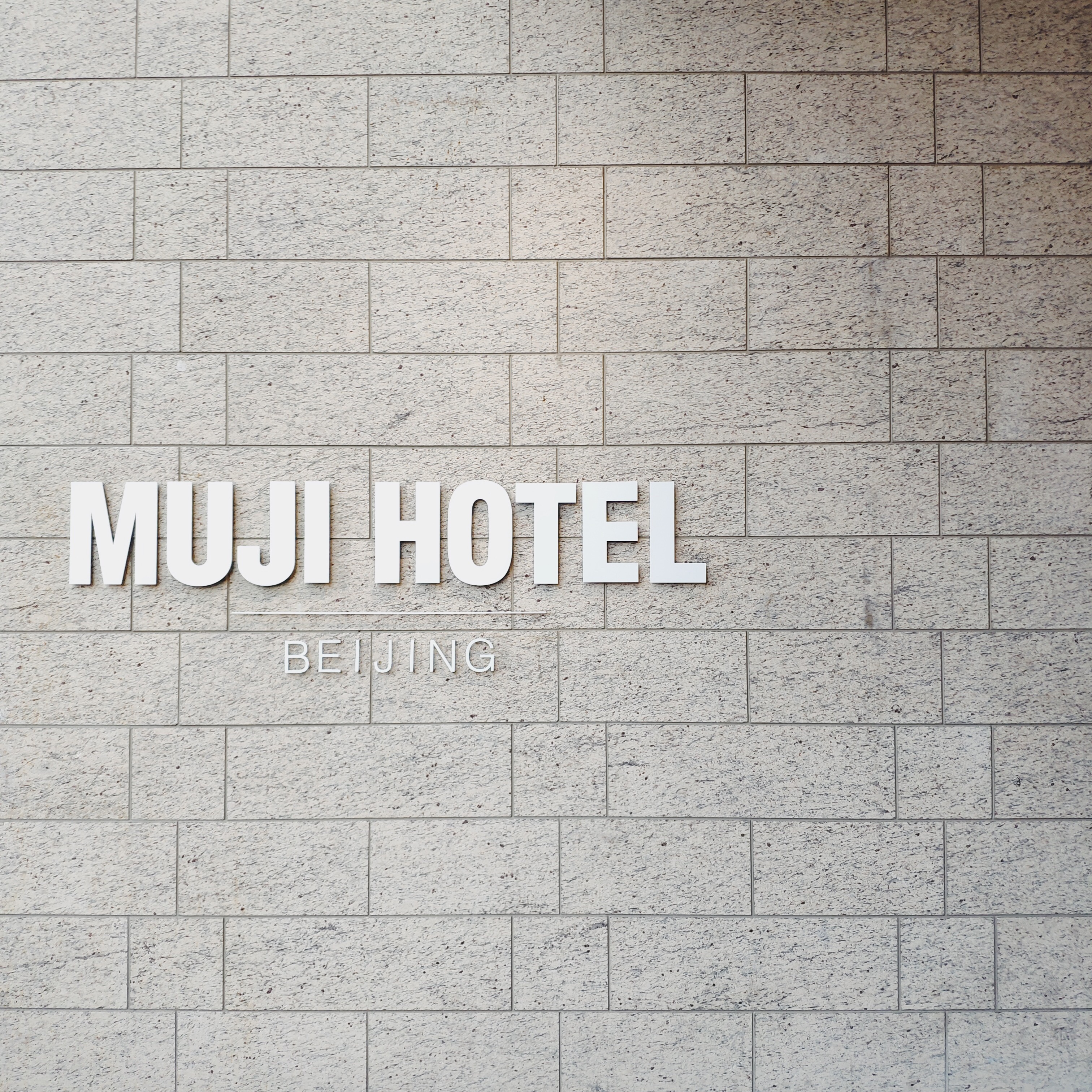 MUJI Hotel Beijing  C ס