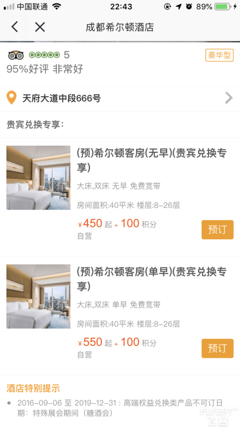 招行了300+100积分对比