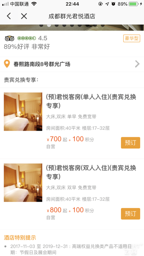 招行了300+100积分对比