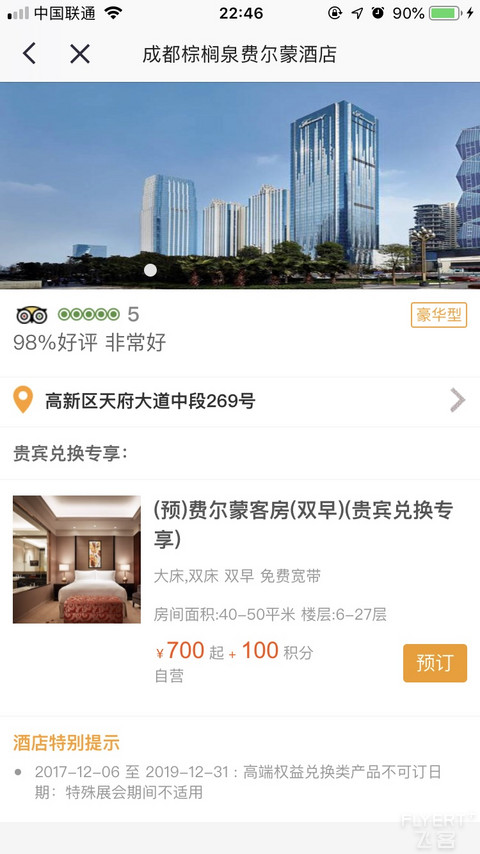 招行了300+100积分对比