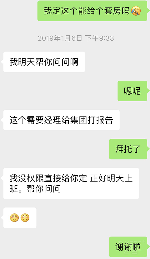 【戊戌年收官】打卡沈阳世茂希尔顿酒店