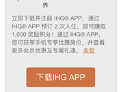  Ұҿ<em>IHG</em>Ļ