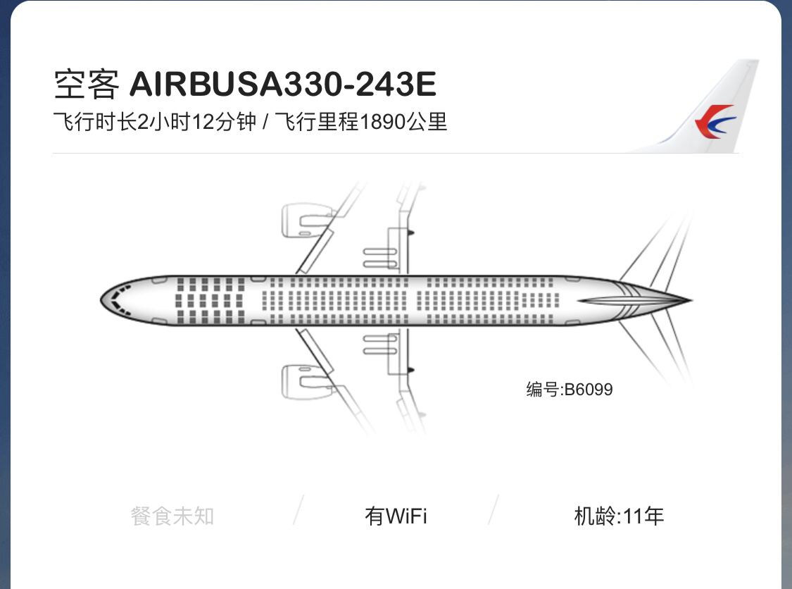 MU2353 LHW-PVG A330 