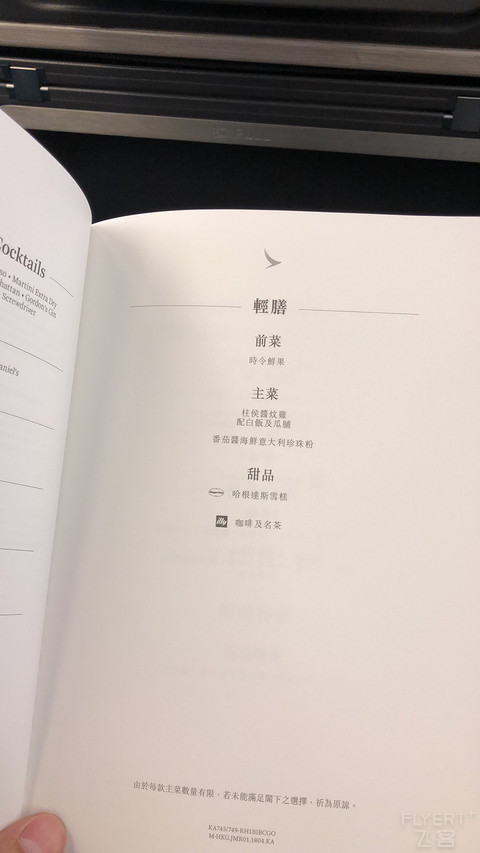 第一次Cathay Dragon升级商务舱
