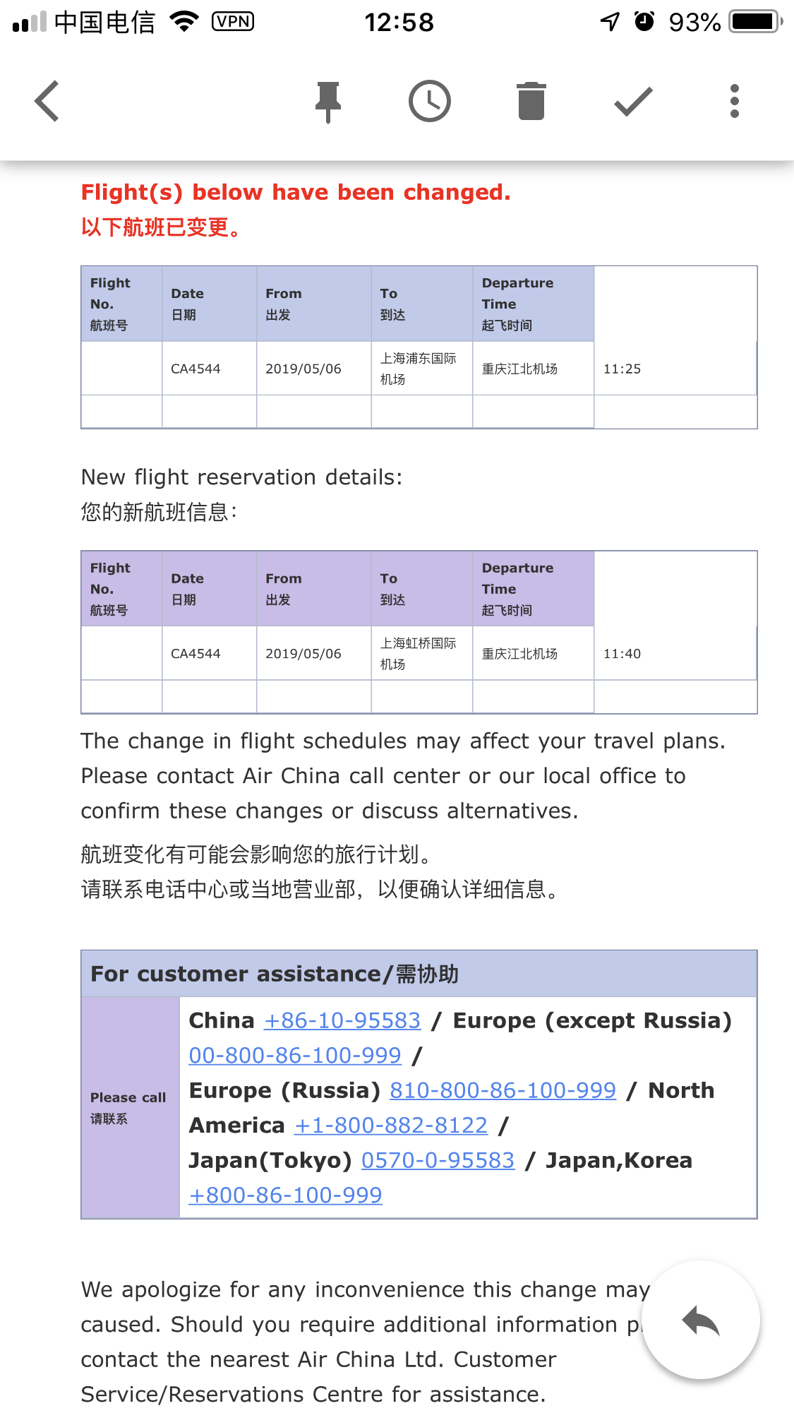 经武汉中转的东航旅客可享联程值机、行李直挂服务_航班_业务_登机口