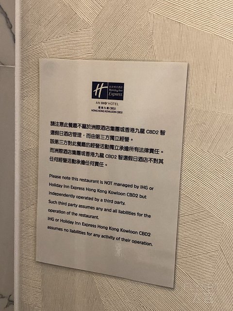 HIX 香港九龙CBD2智选假日酒店——很新很赞 （13）