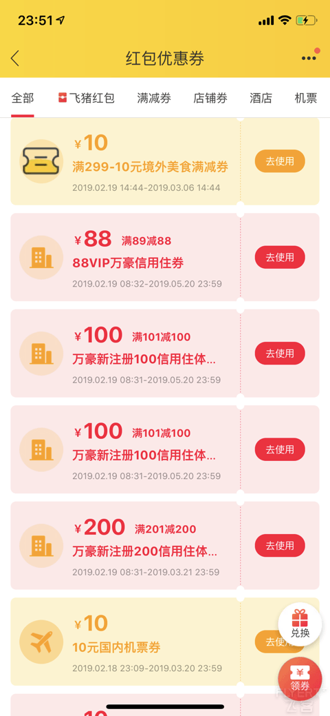 网站，88VIP，万豪金卡，最优领取方式