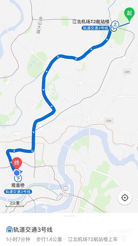 山色今朝画巨然-重庆江北希尔顿逸林行政套房入住体验