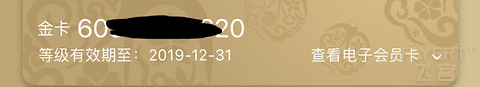 提问：信用卡积分换里程