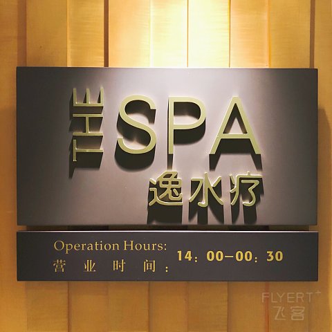 山色今朝画巨然-重庆江北希尔顿逸林行政套房入住体验