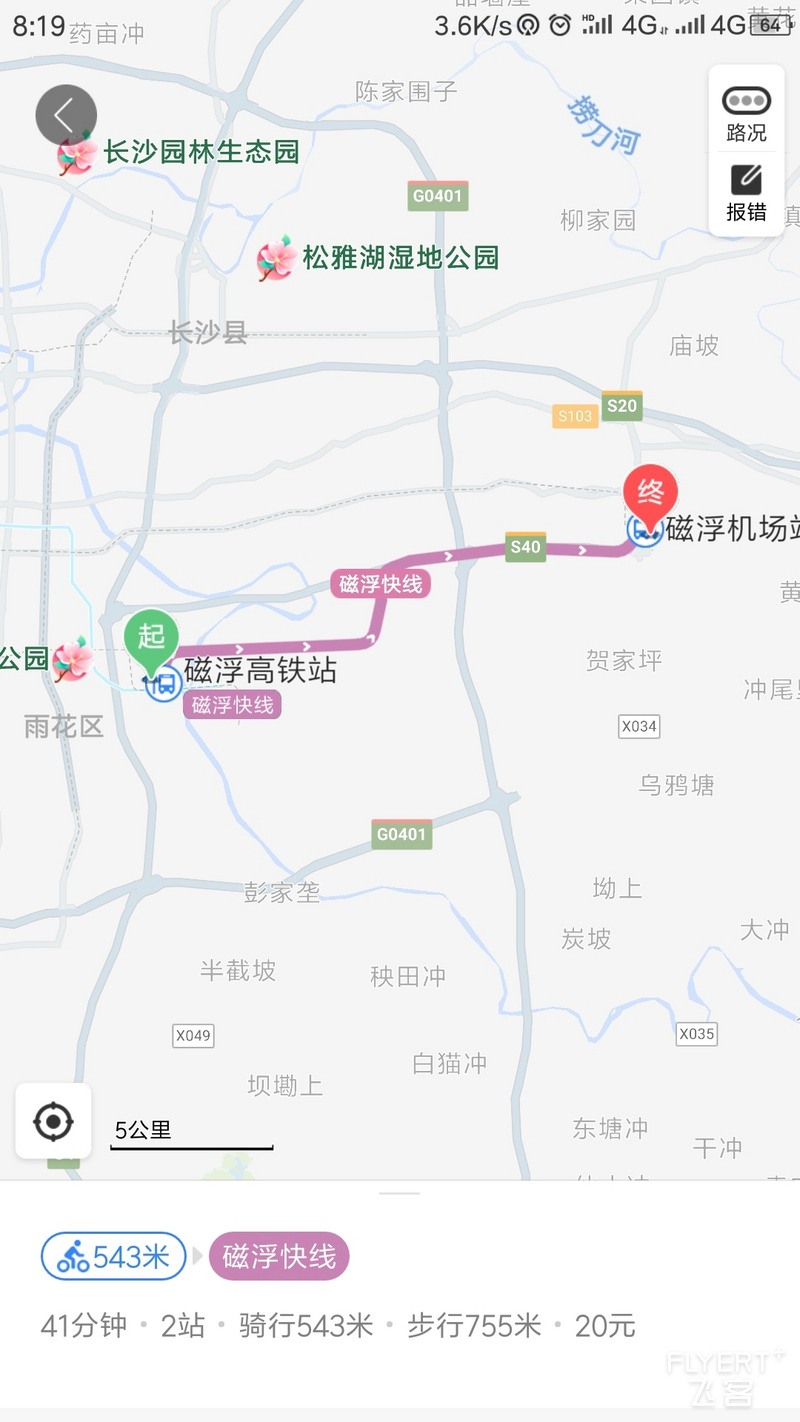 Screenshot_2019-04-08-08-19-02-906_com.baidu.BaiduMap.png