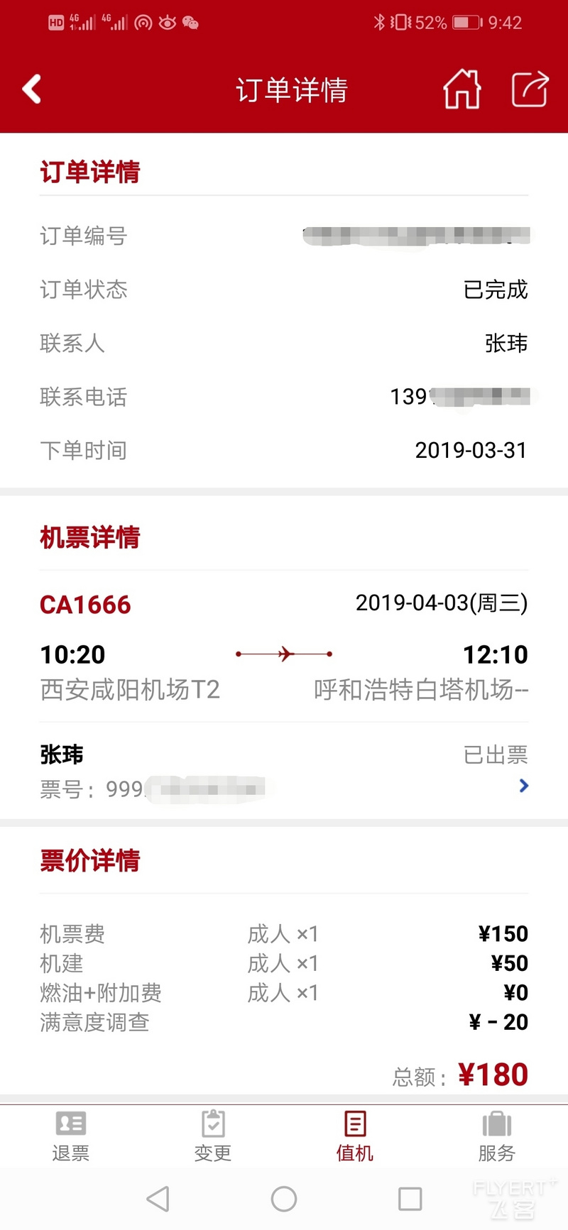 Screenshot_20190403_214336.jpg Screenshot_20190403_214336.jpg